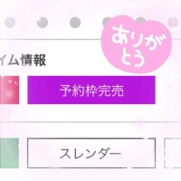 初の……