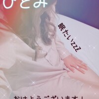 ?募集?
