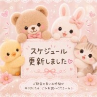(」・ω・)おはよ?