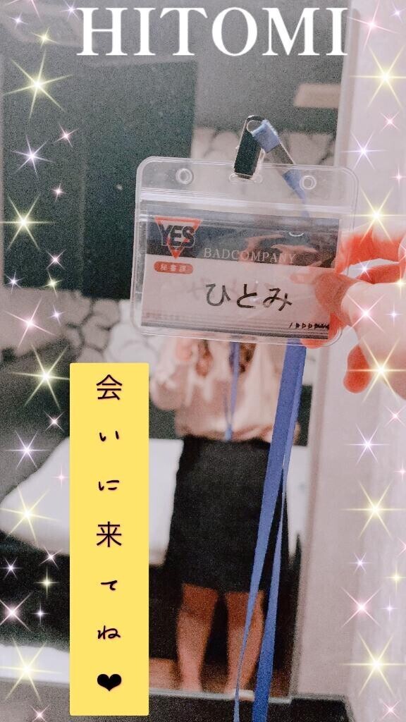会いに来てね?