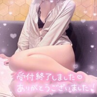 受付終了です?