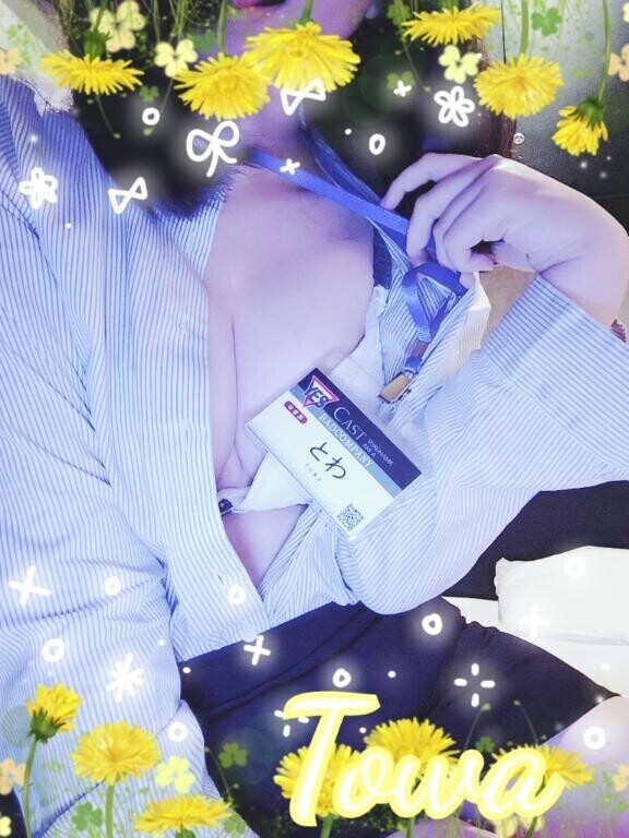 なんと?