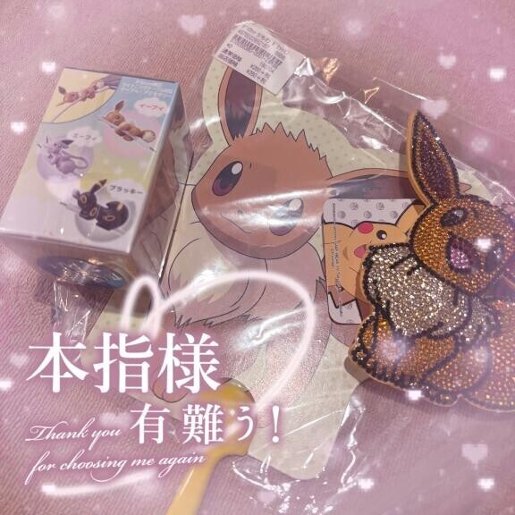 ?お礼日記?
