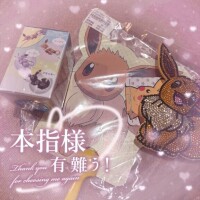 ?お礼日記?