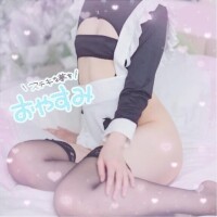 おやすみ?