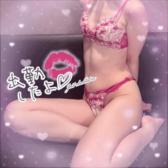 出勤?出勤?