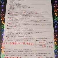 帰りのアンケート