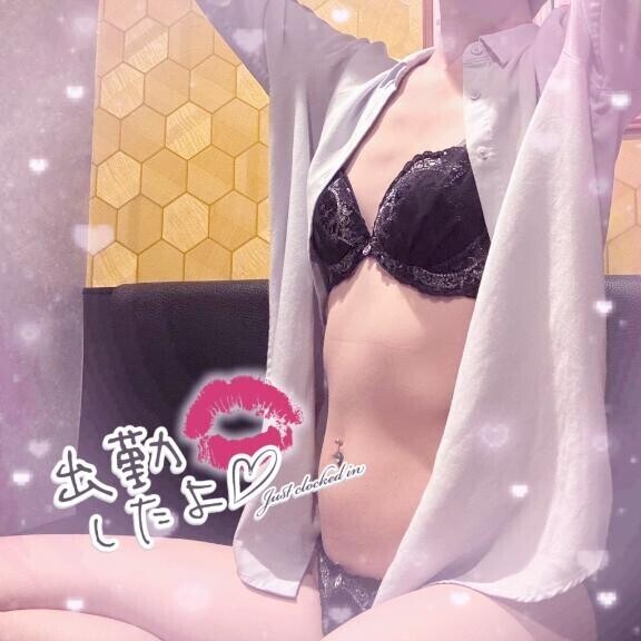出勤?