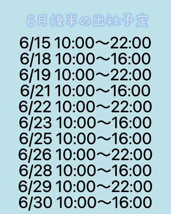 【5/25～5/31の業務日誌】