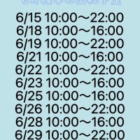 【5/25～5/31の業務日誌】