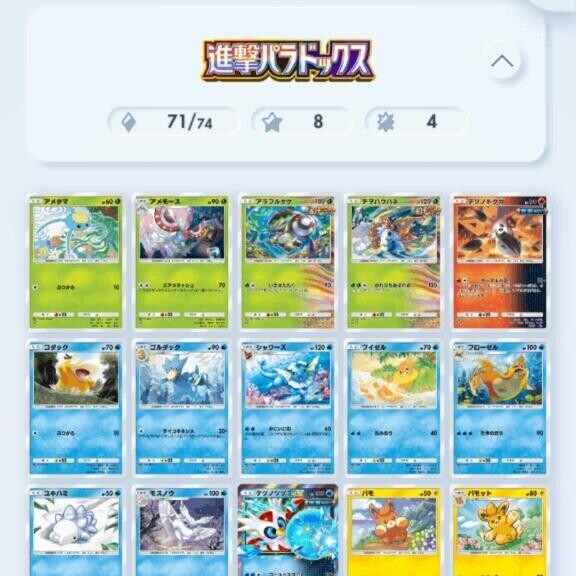 あとちょっとで…