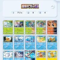 あとちょっとで…
