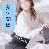 ～受付開始～