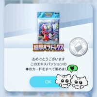 みて～！！
