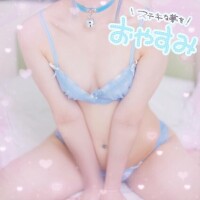 おやすみ?