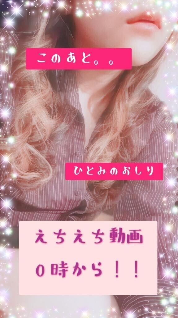 お尻動画予告