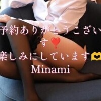 みなみ