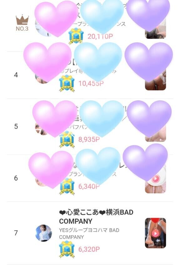 ７位うれしぃ