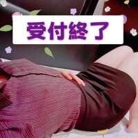 ～受付終了～