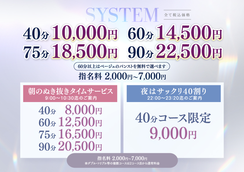 BAD COMPANYの料金表