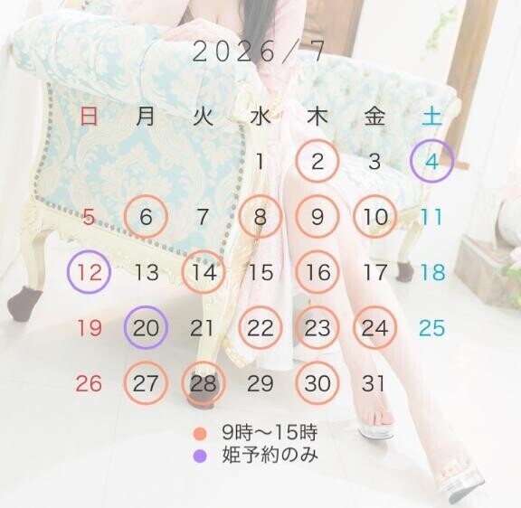 7月出勤予定?