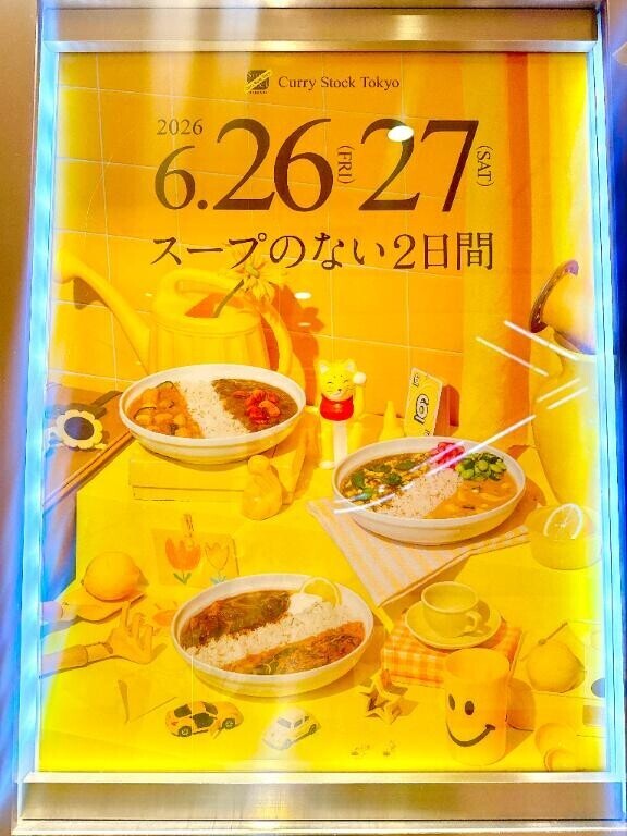 ナイスイエロー！?