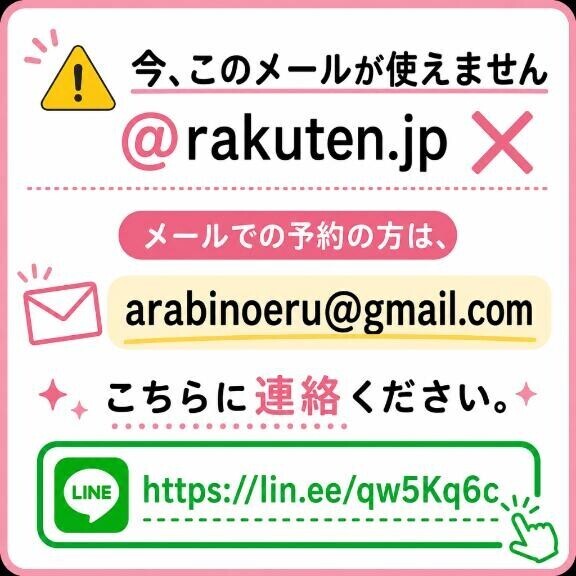 ?大切なお知らせ?