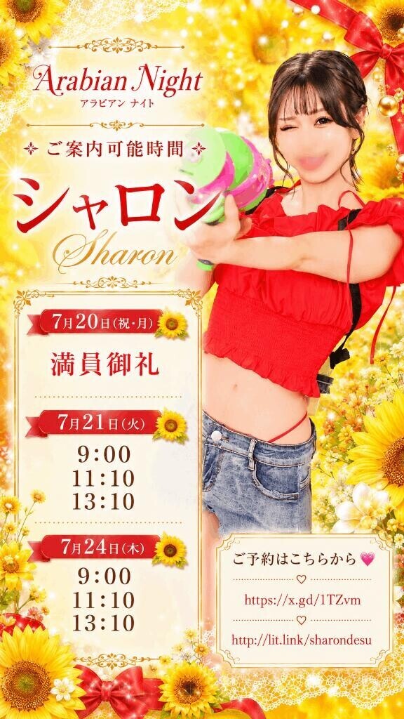 満員御礼?