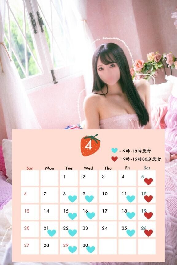 4月の予定です?