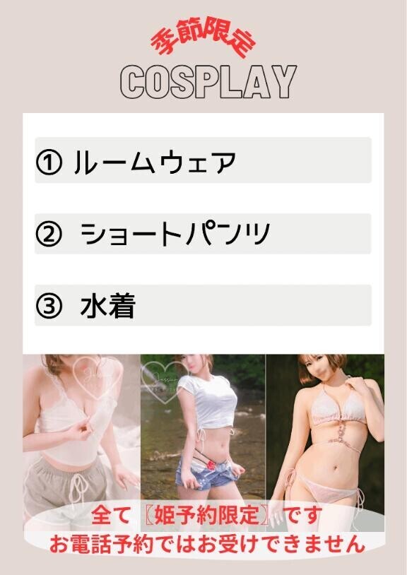 ? お知らせ