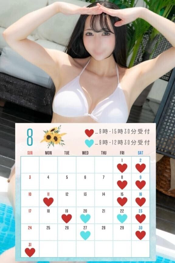 8月の出勤予定です?