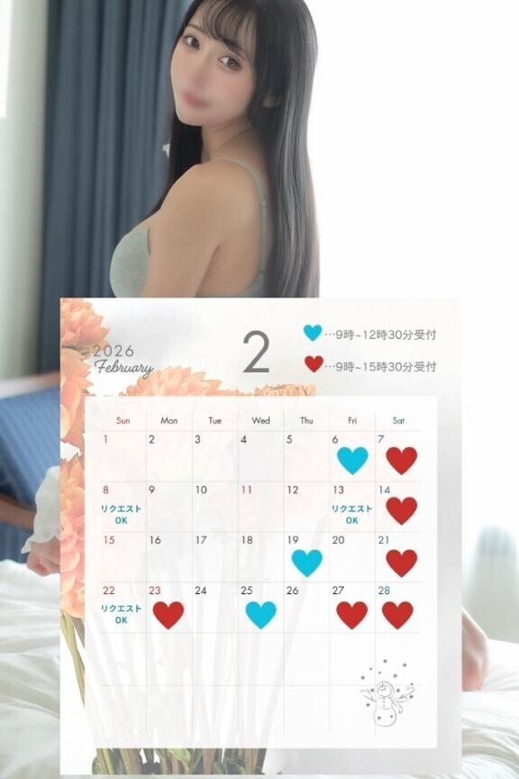 2月の出勤予定/お金払いました！