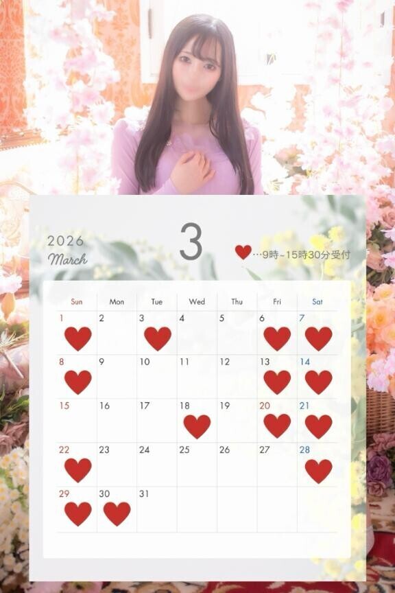 3月の予定です?