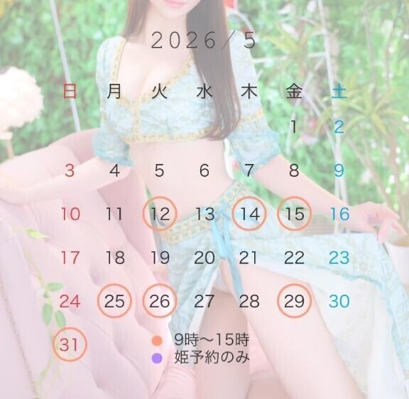 5月出勤予定?