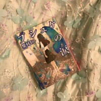 ラム