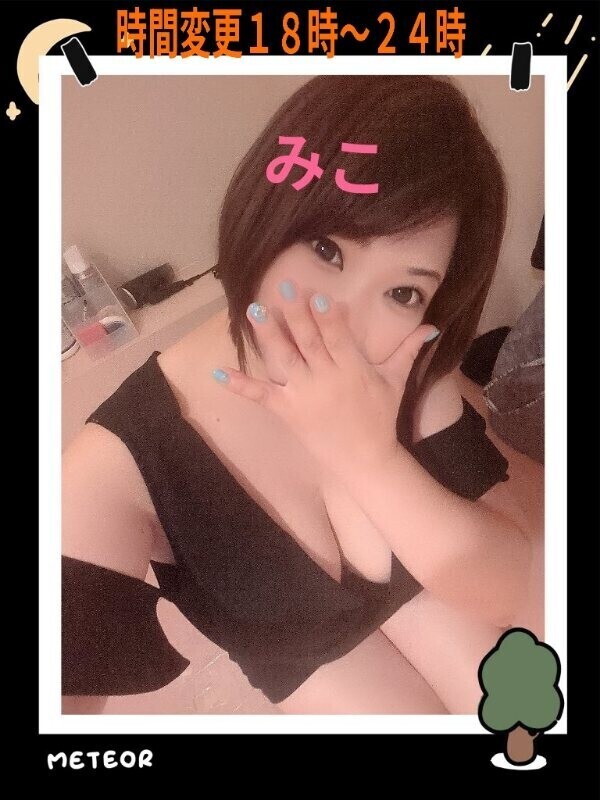 今日の時間変更あり １８時～
