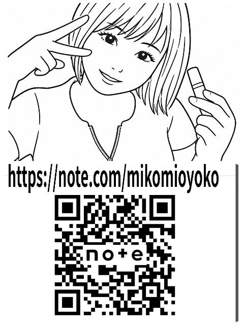 イラストにしてみた