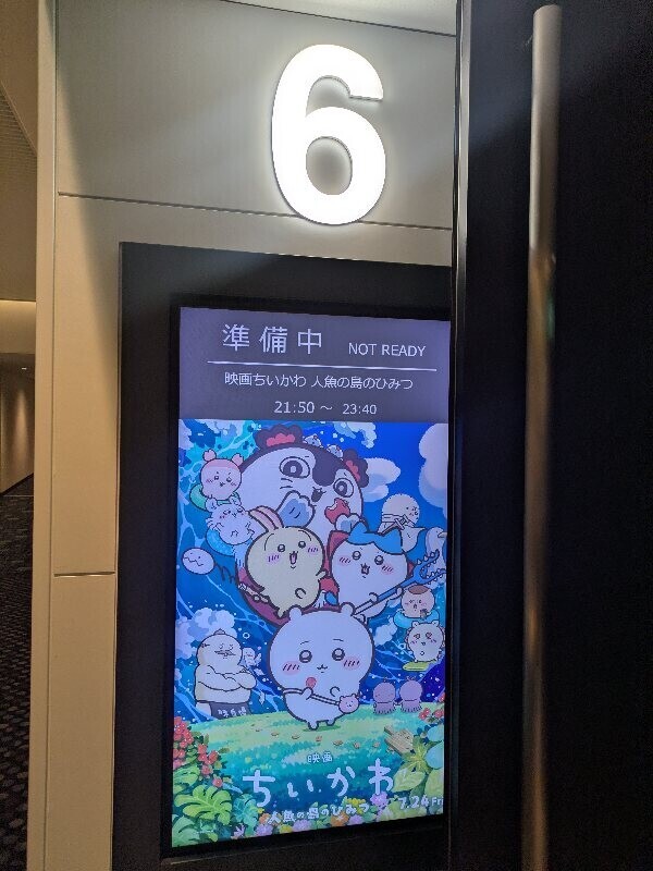「ファンシーな冒険サスペンス」
