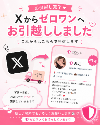 お引越し完了！！(SNS)