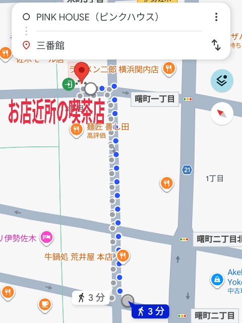 一休み・時間調整に【喫茶店】
