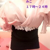 みこ