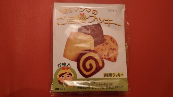 美味しい🤭