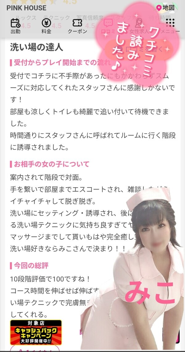 8/18　Tくん口コミありがとうございました