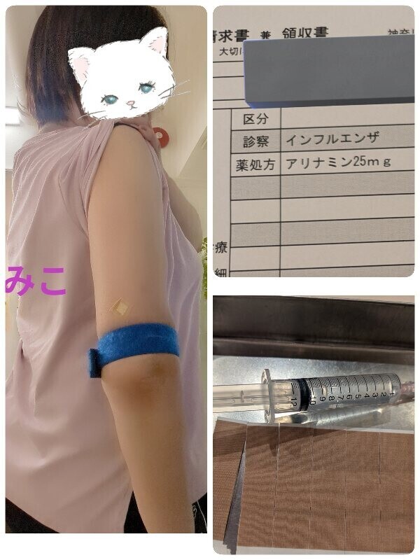 インフルエンザの予防接種完了！