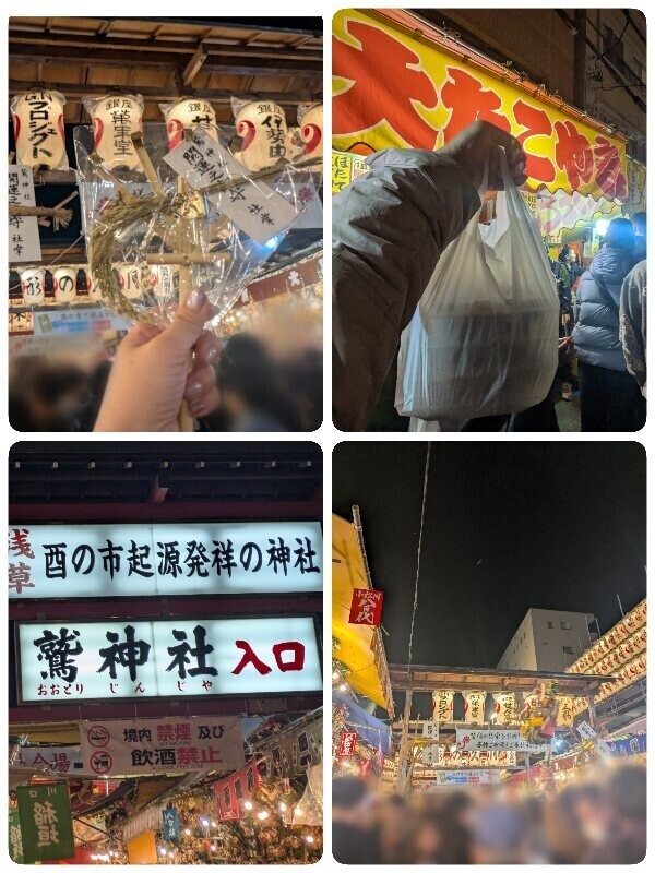 福を掻きこんで