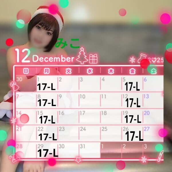 １２月～年末年始のこと