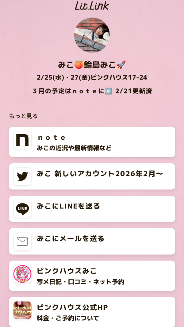 ＳＮＳ整いました！