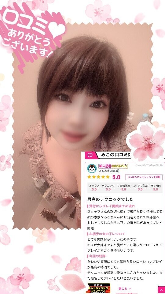 あきさん 口コミありがとうございました(^^)