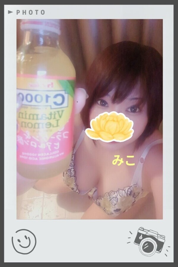 見つけた 見つけた♡