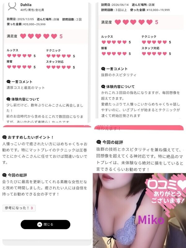 【口コミお礼】時を超えたドキドキ感